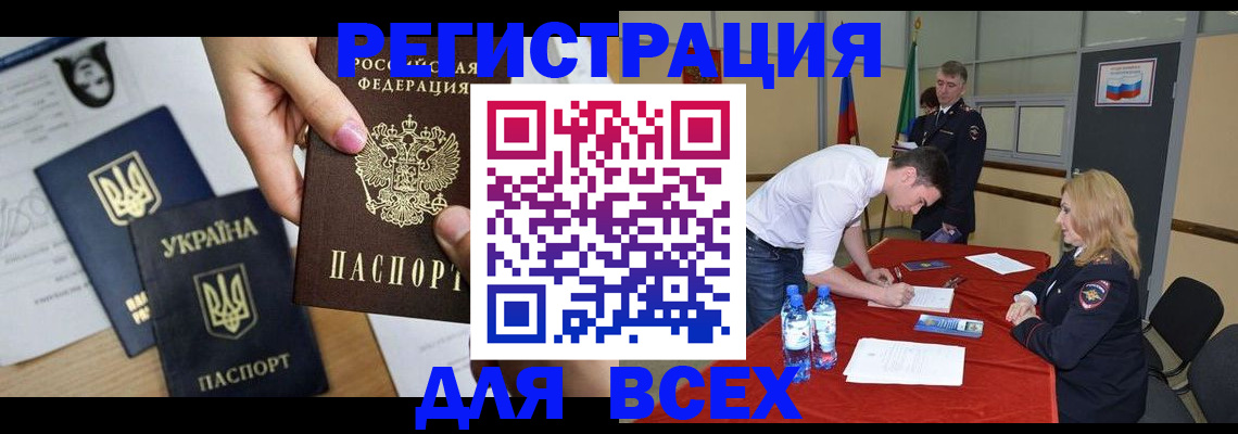 временная регистрация для школы в Исилькуле