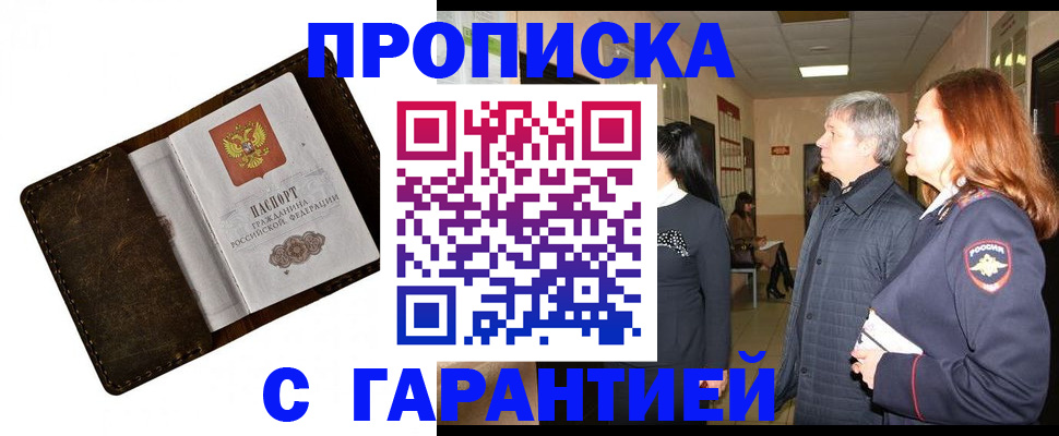 временная регистрация госуслуги в Исилькуле