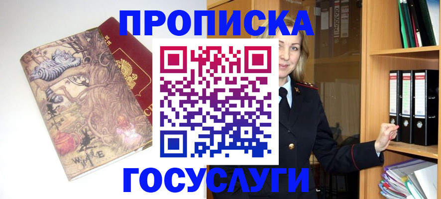 временная регистрация недорого в Исилькуле