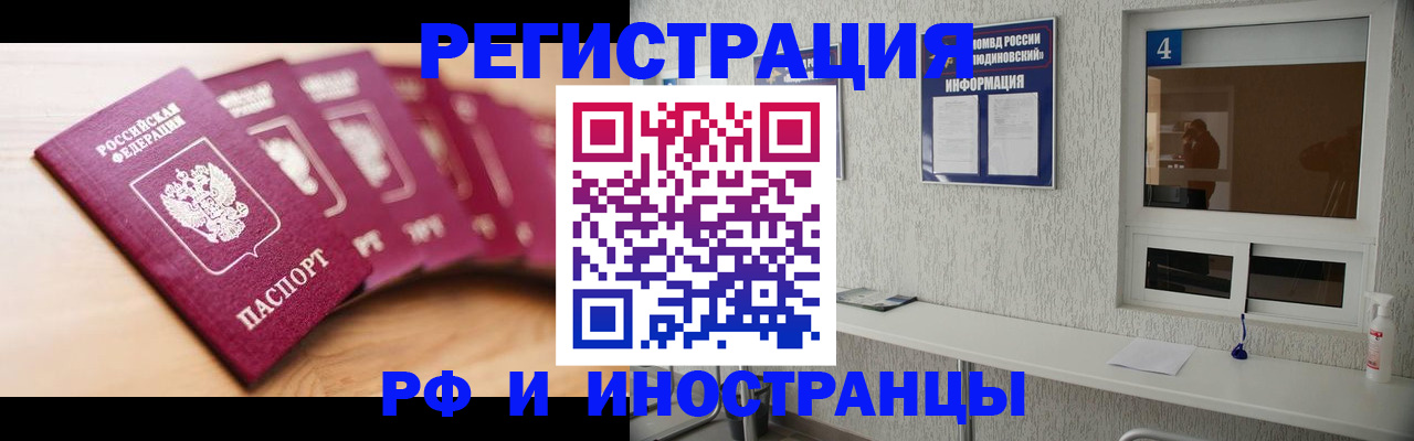 временная регистрация недорого в Исилькуле