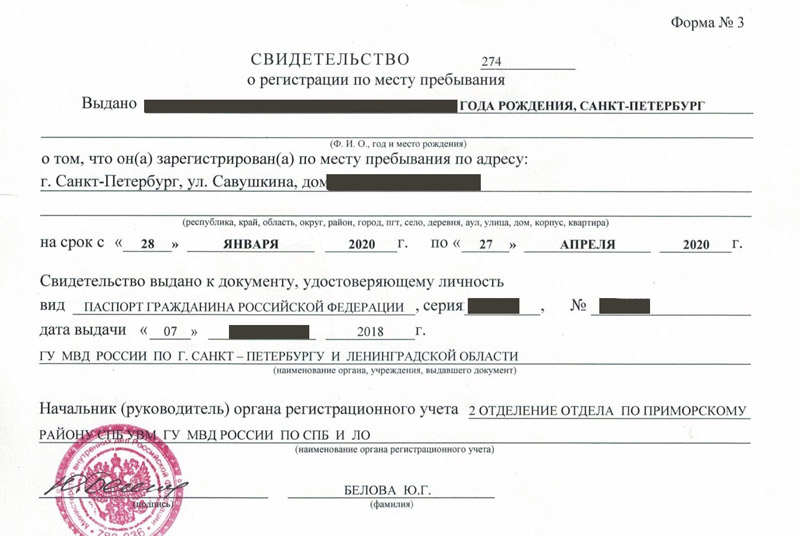 временная регистрация в Исилькуле